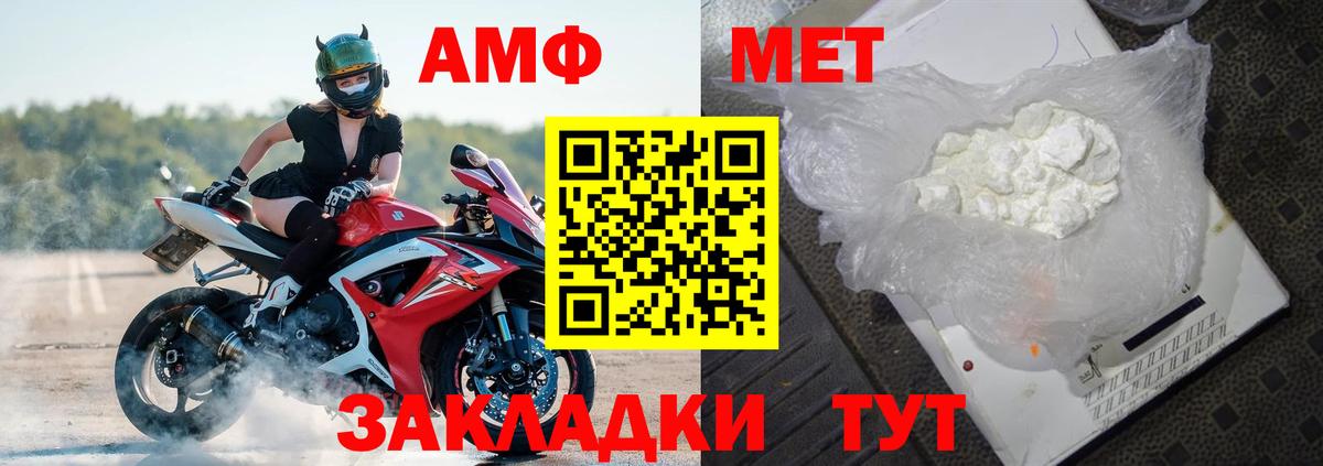 АМФ Розовый  Вход с VPN  АМФ  Малгобек 
