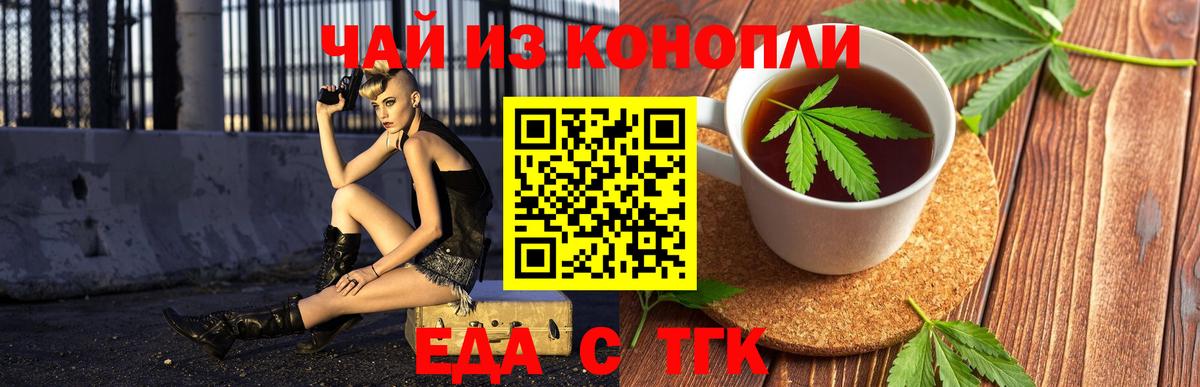 Печенье с ТГК конопля Малгобек