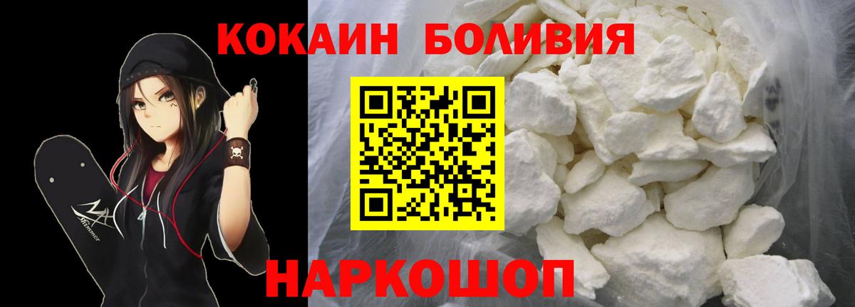 Малгобек  Cocaine  Вход с VPN  Cocaine Боливия  Кокаин Fish Scale 