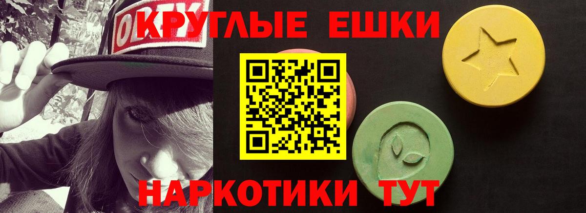 Ecstasy 300 mg Малгобек