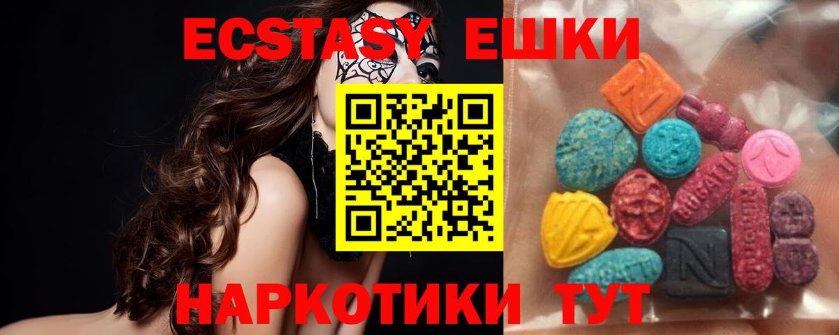 Экстази 280 MDMA  Экстази 99%  Вход с VPN  Экстази  Малгобек 