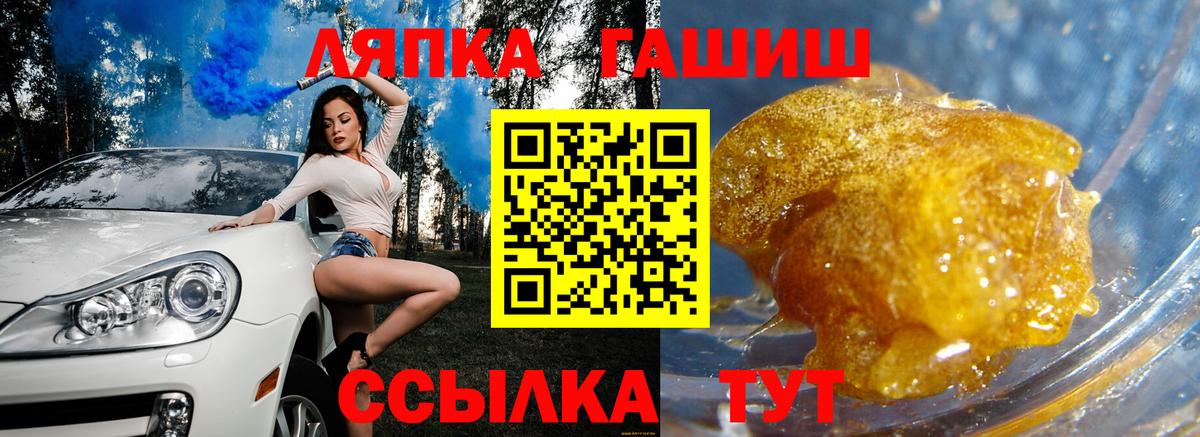 ГАШИШ хэш  ГАШ VHQ  ГАШИШ  Вход с VPN  купить наркоту  Малгобек 