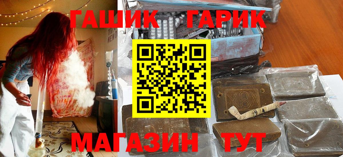 Меф   Малгобек  MDMA  ГАШИШ  Вход с VPN  Гашиш 
