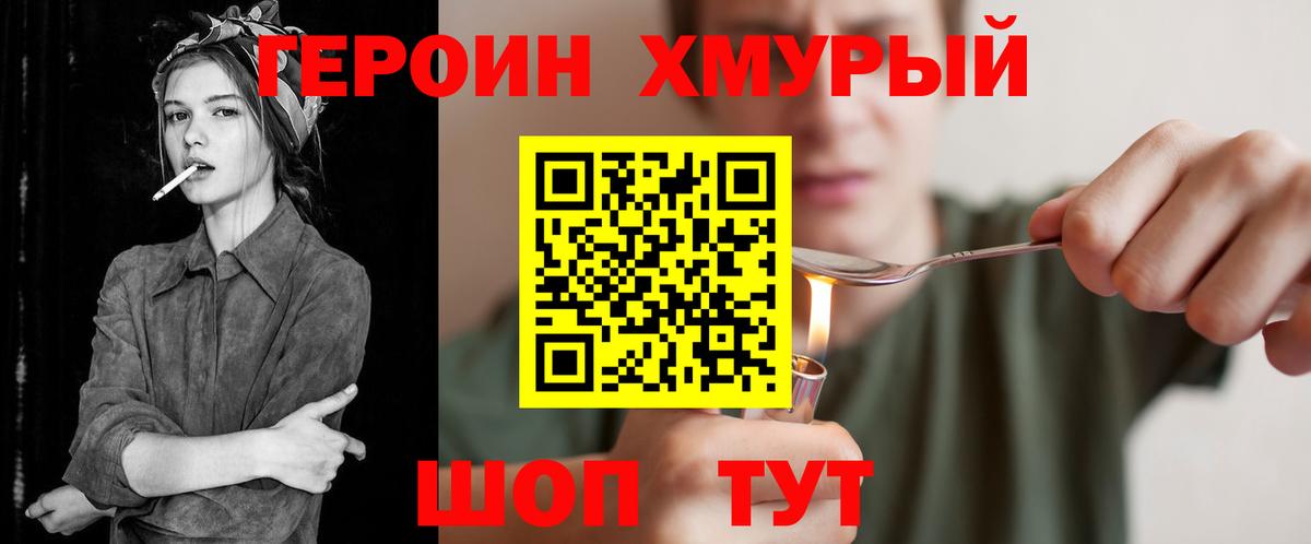 ГЕРОИН гречка  Вход с VPN  Малгобек 