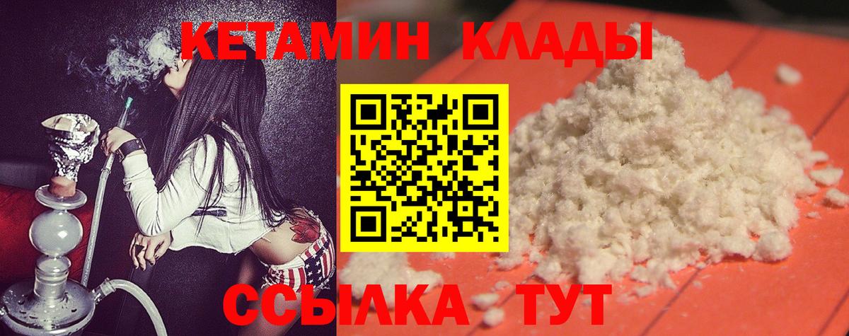 КЕТАМИН VHQ Малгобек