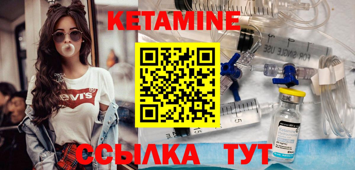 Кетамин ketamine  КЕТАМИН VHQ  Малгобек  Вход с VPN 