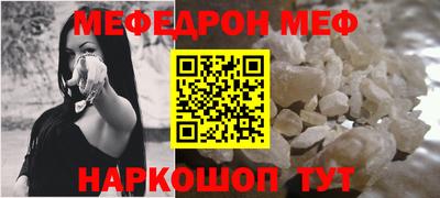 мефедрон VHQ Донецк