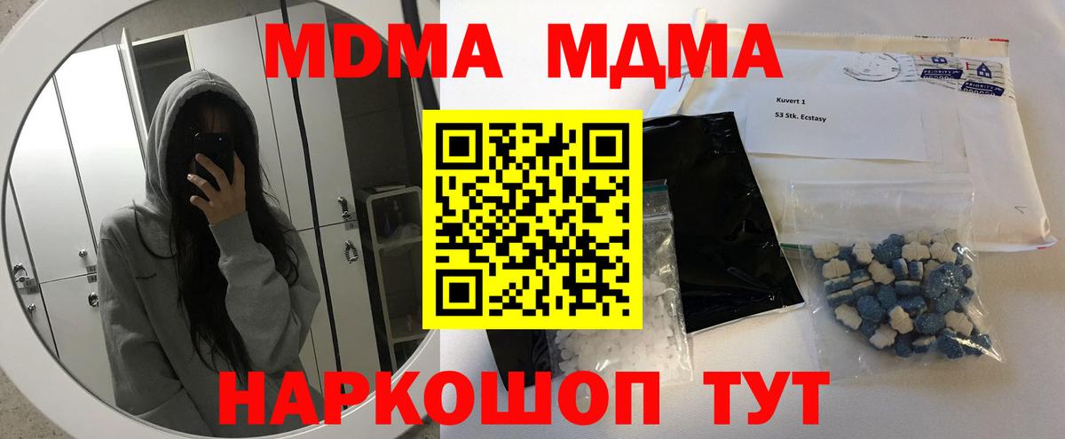 MDMA Molly  МДМА  Малгобек  MDMA crystal  Вход с VPN 