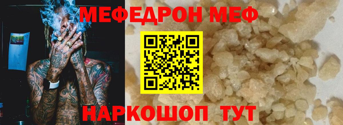 МЯУ-МЯУ  Меф кристаллы  Вход с VPN  МЯУ-МЯУ  Малгобек  где найти   МЕФ VHQ 