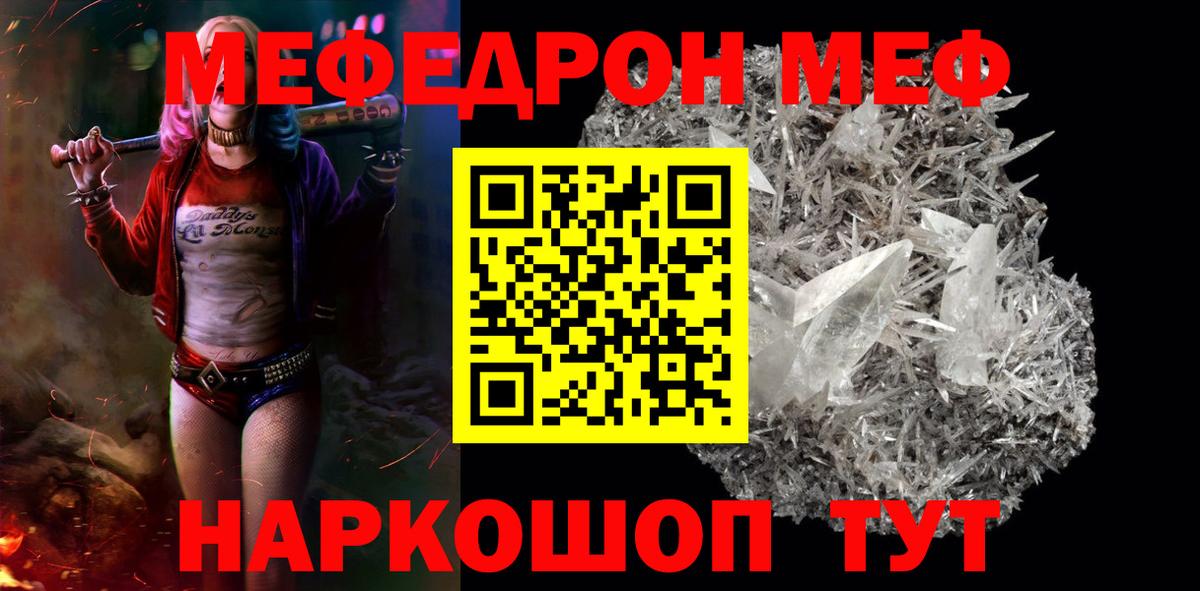 Мефедрон мука Малгобек