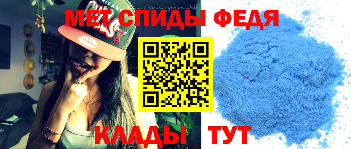 Метамфетамин пудра Малгобек
