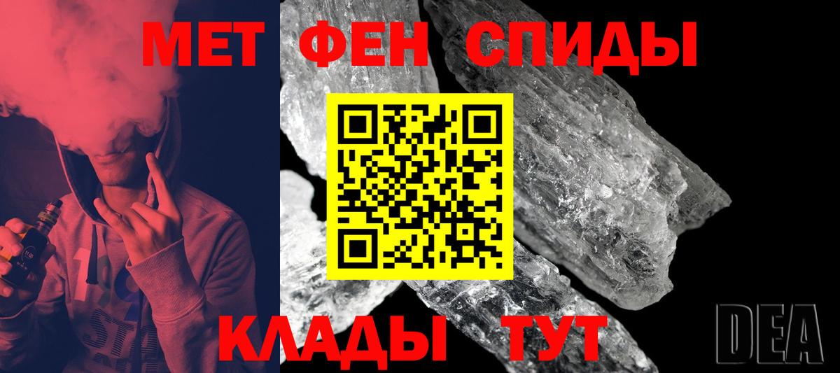 МЕТАМФЕТАМИН мет  Вход с VPN  Малгобек 