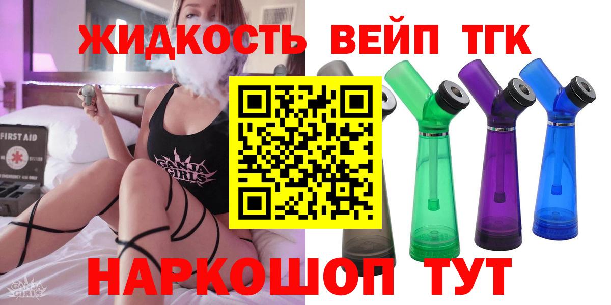 Дистиллят ТГК Wax Малгобек