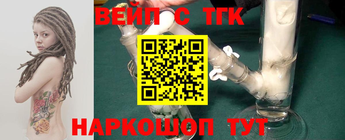 Дистиллят ТГК Wax  Вход с VPN  Дистиллят ТГК вейп с тгк  Малгобек 